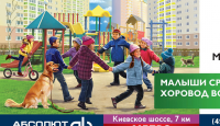 Малыши среди двора хоровод водили...