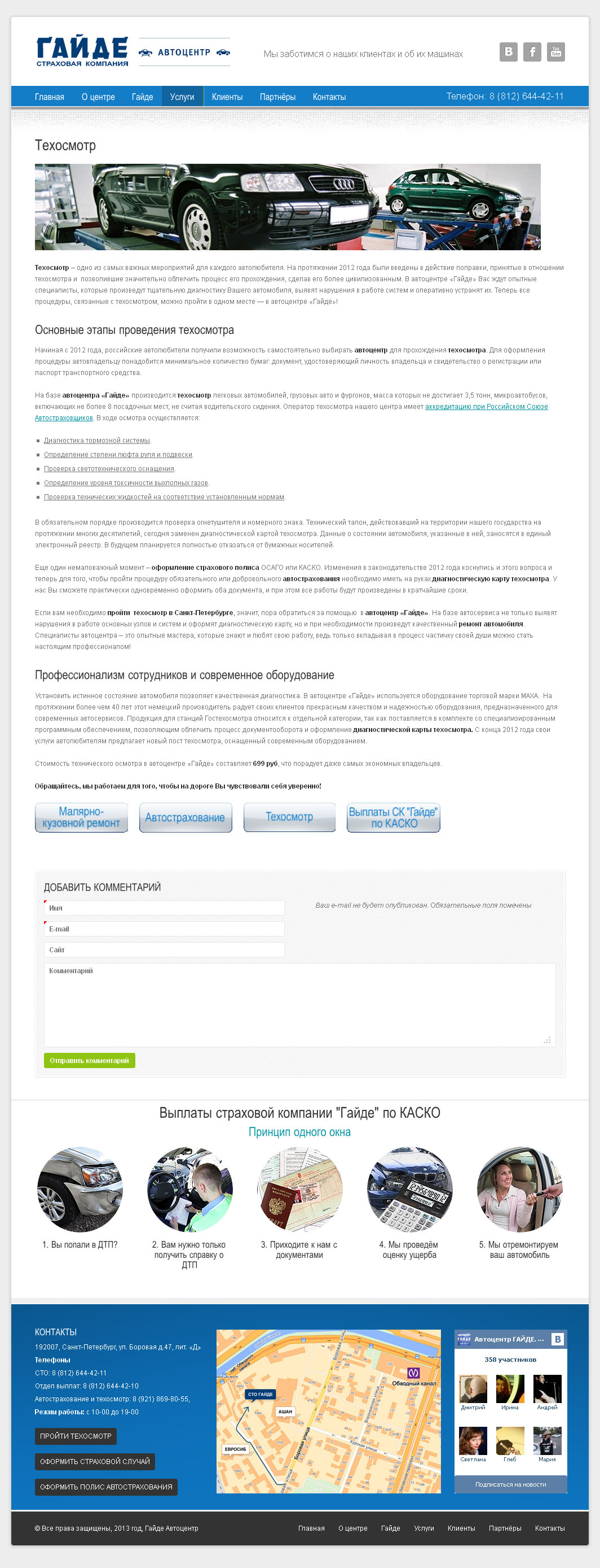 техосмотр.jpg