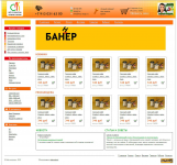 Верстка сайта vkus-shop