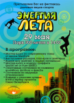 Листовка А6