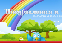 Продвижение сайта stost.ru