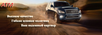 Шапка для сайта autotechmix