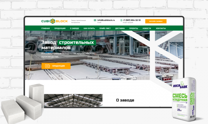 CUBI-BLOCK - верстка и посадка сайта на Wordpress