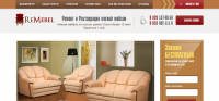 Remebel.by - Landing page магазина мебели.