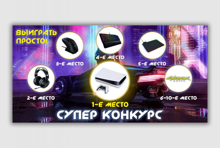 Баннер для игрового сайта