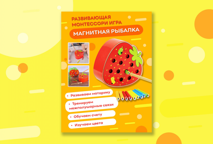 Карточка товара для Wildberries