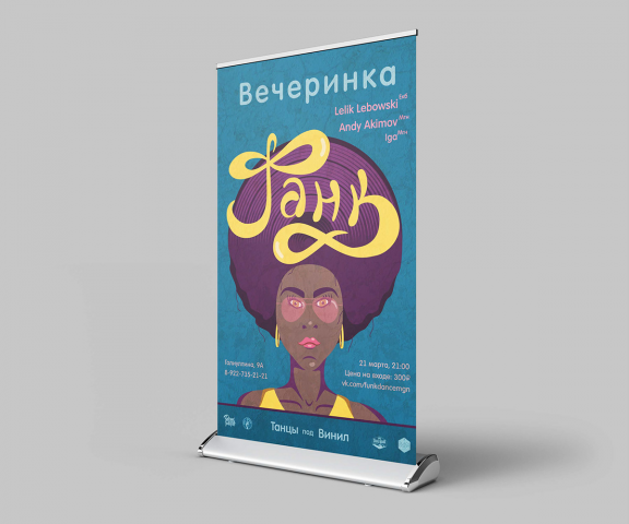 Афиша