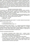 Работа 3111377