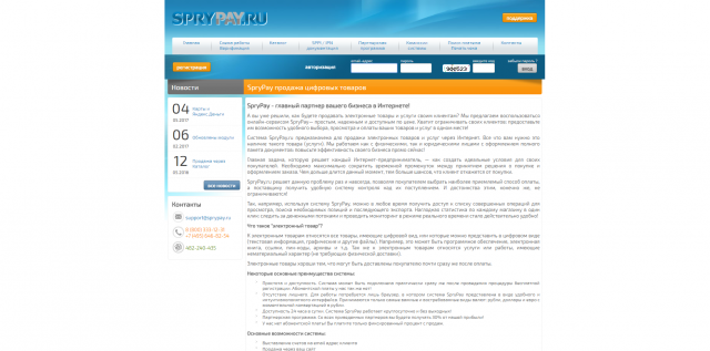 SPRYPAY