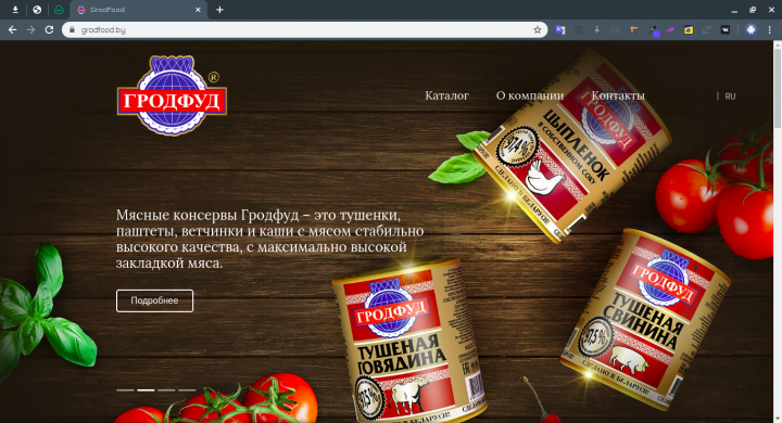 Корпоративный сайт