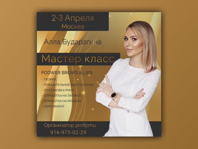 Inst баннер