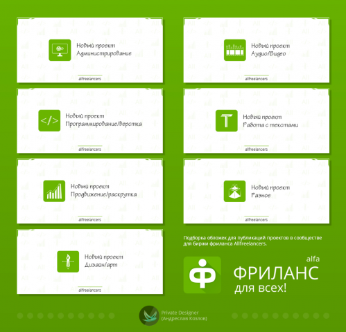 Подборка обложек для постов