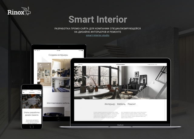 Smart Interior