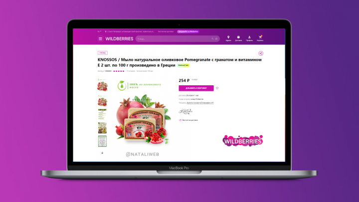 Дизайн мыла на Wildberries