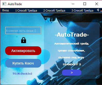 AutoTrade