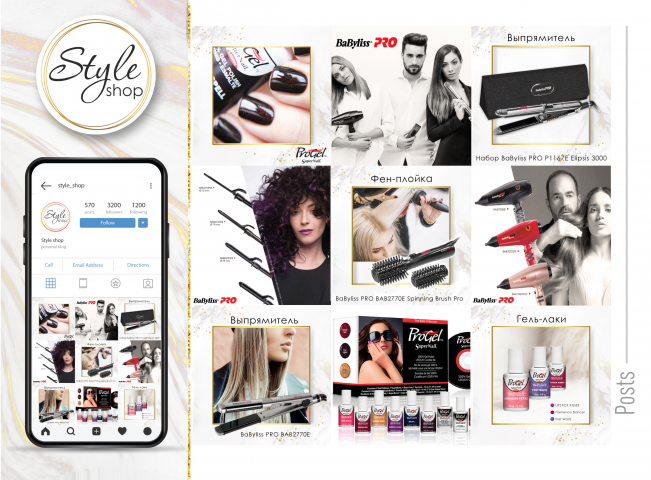 Style shop