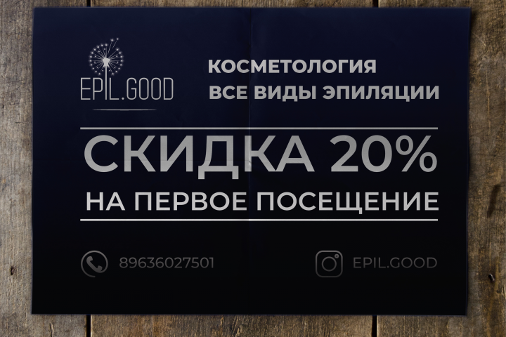 Листовка