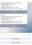 Система Help Desk.