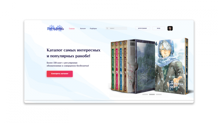 Ранобелиб