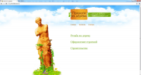 Мастер по дереву