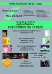Каталог