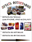 Наклейка на штендер