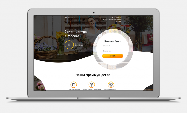 Салон цветов