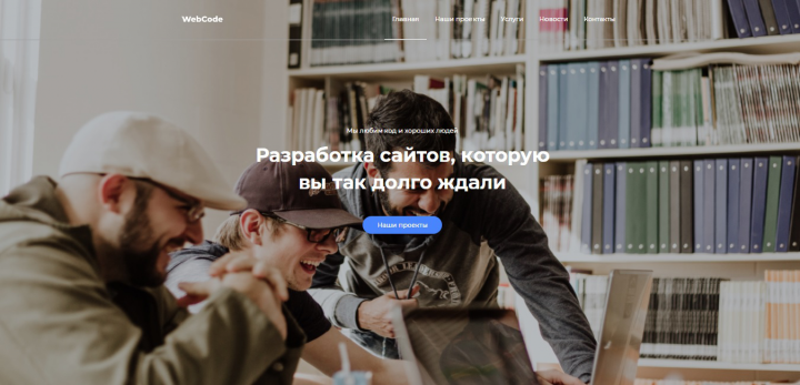 webcode