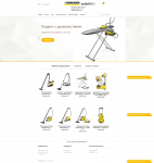 Магазин техники Karcher