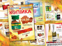 "Копейка" сеть супермаркетов