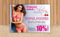 Флаер