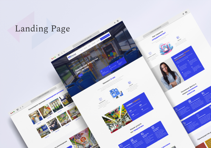 Landing Page рекламного агентства
