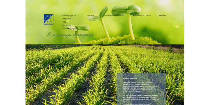 Nutritech