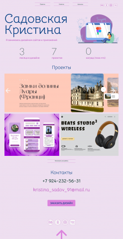 Лендинг