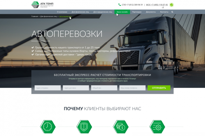 АТК ТЕМП