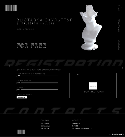 Exhibition