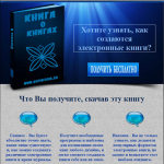 Дизайн лендинга