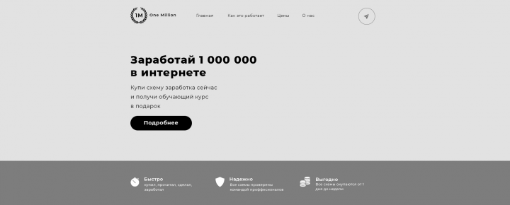 1 million