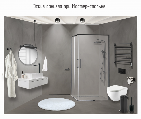 3D Коллаж, су в доме 132 кв.м