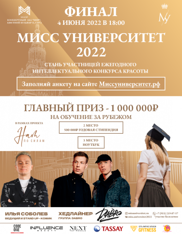 Афиша
