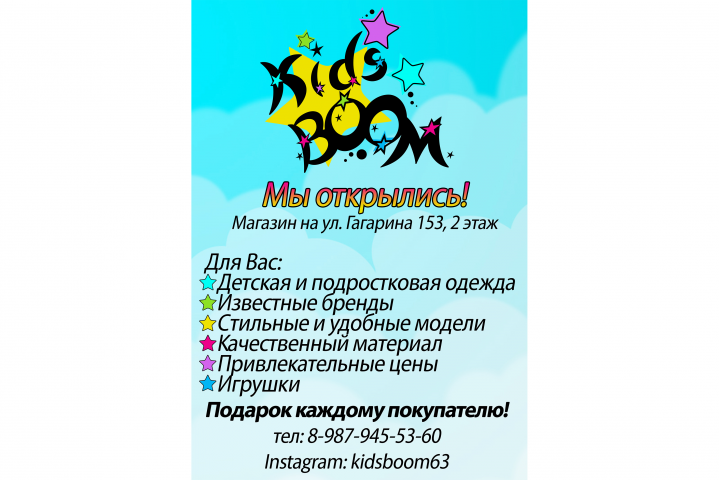 Баннер