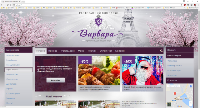 Ресторан