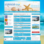 Турфирма