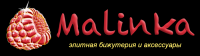 «Малинка», бижутерия