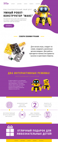 Промо