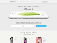 Лендинг компании LikePhone