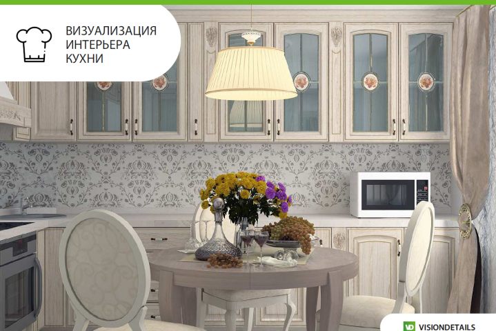 Интерьер
