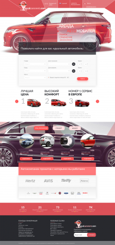 Сайт для localcarrent's