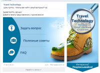 Дизайн группы