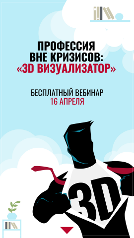 Отрисовка супермена в баннере
